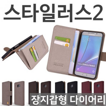 LG 스타일러스2 장지갑형 다이어리케이스 F720, 베이지, 본상품선택