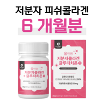 초저분자 피쉬 콜라겐 글루타치온 효모 에스토니아 엘라스틴 L 시스틴 밀크세라마이드 히알루론산 홈쇼핑 프리미엄 연예인 영양제 성분 효능 가격 비교, 6박스, 500mg x 60정 (하루 2정)