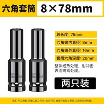 공압 에어 임팩 렌치 전기 소형 윈드 건 슬리브 헤드 길어진 내부 육각형 동일한 도구 세트, 슬리브 878 (1팩 + 1개 증정) 링크에서 모