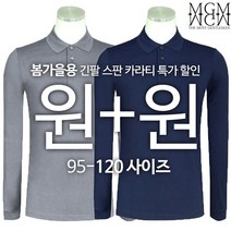 [1+1]ADA무지스판카라티 봄가을 빅사이즈 상의 등산복상의 등산긴팔티 작업복 등산복 등산티셔츠