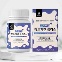 뉴질랜드 프리미엄 락토페린 정 그래스패드 우유 락토패린, 1통