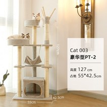 고양이 캣타워 이동 DIY 창문 숨숨집 하우스 구름다리 창틀 스크래쳐 놀이터, 럭셔리 라지 PT-2