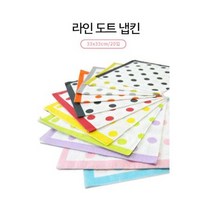 라인도트 냅킨, 라일락