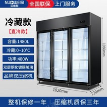 업소용주류냉장고 음료수냉장고 반찬냉장고 김밥냉장고 농업용 업소용 3도어 농산물저온창고, 3도어 냉장고 [순동관]