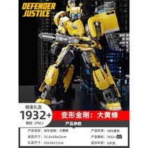 키덜트 레고 호환 조립 호환블럭 선물 피규어 테크닉 블록, 거대 호넷 [1932조각+] [디럭스 선물세트]