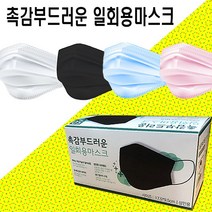 촉감부드러운 일회용마스크 50매 대형 덴탈마스크 벌크포장 개별포장, (수입산) 벌크포장 블루50매