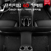현대 캐스퍼 (21년-현재) 코일 6D매트 자동차바닥, 블랙5D/블랙 코일