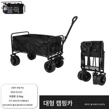 Z3JC 라지 아웃도어 캠핑카용 접이식 캠핑 트레일러, Z3JC 라지:8인치 블랙 오프로드 휠/듀얼 브레이크, 블랙 휠【이중 900D 옥스퍼드 천】