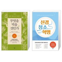 유니오니아시아 무엇을 먹을 것인가 + 신경 청소 혁명, [단일상품], [단일상품], [단일상품]