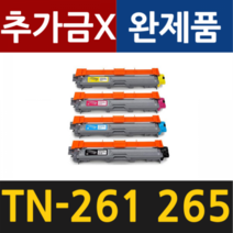 TN-261 TN-265 HL-3150 HL-3170CDW MFC-9140CDN HL-3170CDW HL-3150CDN MFC-9340CDN 재생토너 호환, 1개, TN-265 노랑