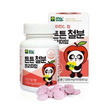 유아철분제 키즈철분제 어린이 아동 초등학생 철분 영양제 비헴철 비타민C 초유 씹어먹는 츄어블 철분제 효능 추천, 1개