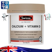호주 프리미엄 칼슘 영양제 스위스 본 튼튼 울티부스트 칼슘+ 비타민D 150정 로켓직송, 1병