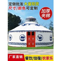 몽골게르텐트 유르트 농가 대형 휴일 바베큐 케이터링 천막 따뜻한 캐노피 호텔 캔버스, 4. 업그레이드된 모델은 직경 6미터, 방풍, 방수,