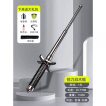 호신용 스틱무기 호신봉 삼단봉 검도용삼단봉 개물림방지 봉 호신용품 호신용 막대기 경찰봉 자기방어 호신봉 스윙, 07