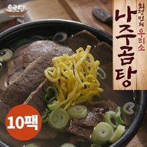 오롯담 [오롯담] 최정민의 나주곰탕 700g 10팩, 단일옵션