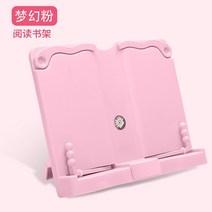 어린이 초등학생 책상자세교정기 바른 의자 자세 교정 교정기 유치원 탁상 거북목, 두꺼운 독서 책장 핑크 Free Your Hand