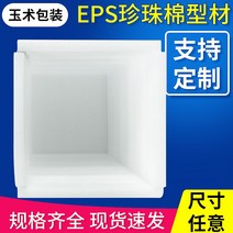 폼보드 EPS방진 보온 단열 천장형 조각 충전 스티로폼패드 2000x1200x20MM