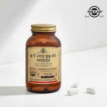 솔가 구연산칼슘 위드 비타민 D3 120정 2개월분 공식쇼핑몰 순한형태의 칼슘 뼈건강에 도움