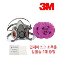 3M 방진마스크 방독마스크 6200 + 2091K 면체마스크 소독용 알콜솜 2매 증정 방진필터 방역 황사 미세먼지 특급필터 반면형 양구형 다회용 필터교체형, 2개