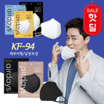 화이트 블랙 마스크 새부리형 귀안아픈 귀편한 큰 K94 KN95 소형 중형 대형 특대형, 에어데이즈 KFAD 평면사각 대형 50매