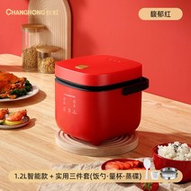 다기능 1-2 인용 가정용 전기 밥솥 약속 주방 조리기구 1.2L, [05] Package 5, [04] AU