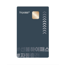 하이플러스카드 하이패스, 자동충전카드 셀프형 개별포장, 10개
