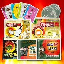 마이핫 위드핫 박상병 하루온 군인핫팩 손난로 발난로 핫팩, 열발난로 2개입 (10세트)