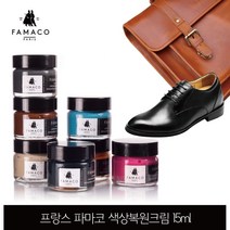 파마코 명품가방 가죽색상복원크림 15ml 스크래치커버 명품리폼 명품수선 지갑 가방 소파 일반가죽용 47개색상, 오렌지 361, 1개, 오렌지 361
