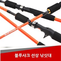 현진피싱 블루샤크 선상낚싯대문어다운샷쭈꾸미갑오징어외, 스피닝