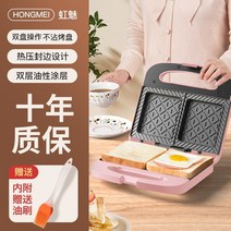 업소용와플기계 와플기 와플기계 와플메이커 2구 업소용크로플기계 레인보우 매력 다기능 전기 베이킹 팬 가정용 더블 디스크 와플 기계 계란 와플 기계 계란 롤 샌드위치 아침 식사, 마카 가루 10년 보증