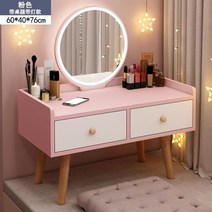좌식화장대 낮은 소형 앉은뱅이 원목 원형 거울 led 서랍장 60cm, 조립, 핑크세트 1개
