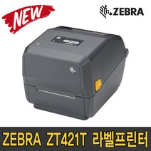 제브라 ZD421T 200dpi 300dpi 바코드 열전사 라벨 프린터 ZD420T GK420T 후속모델(UDI 유디아이 의료 기기 바코드 인쇄가능), ZD421T 300dpi(USB단일포트)