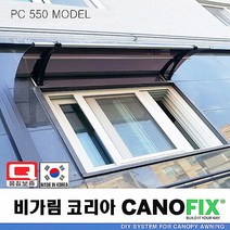캐노픽스550x2100 특허 차양 어닝 고정식 DIY 조립형 렉산 지붕 캐노피 현관 처마 창문 비가림 차양 전원주택 빗물받이 비가림막 테라스 빗물차단 출입문 데크 넥산 가림막 데크, 그린, 회색, 실버