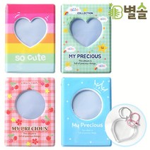 키링 1단 콜북 포토카드 포카 바인더 아이돌 연에인, 민트체크