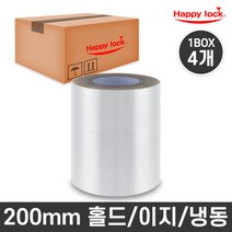 해피락 식품포장 용기 실링필름 홀드 이지 냉동 200mm 4롤, 200mm-4롤 1BOX