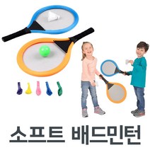 KDS 소프트 배드민턴 색상랜덤 키더스