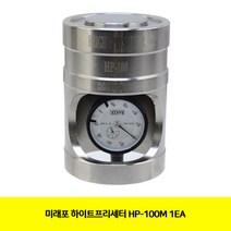 CT 미래포 하이트프리세터 HP-100M 1EA(4738147), 단일 수량