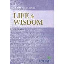 LIFE & WISDOM, 한국문화사