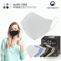 [POIPOI] 마스크 숨e편한 KF94 KF-AD 2D 새부리형 컬러 100%국산 대형 소형 황사 방역 5매포장 당일, 02-소형 새부리형마스크(민트)