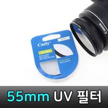 UV 렌즈 필터 55mm 니콘 D780 D3500 D850 D7500 호환 추천 파는곳, 상세페이지 참조