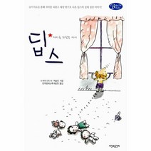 이노플리아 딥스-13, One color | One Size@1