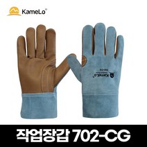 카멜로 용접장갑 702-CG 알곤 안전 작업 건설현장 샌딩 캠핑 목공 조선소 바베큐 정비