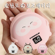 보조배터리 겸용 휴대용 손난로 10000mAh, 고양이(핑크)