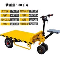 전기카트 3륜 평판 트롤리 건설 현장 무거운 짐 벽돌 시멘트 공구 이동기 스, 표면 100x60  부하 500KG