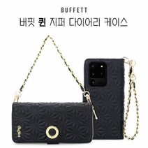 기타 D1-1. 버핏 퀸 지퍼 다이어리 케이스 / SM-A125 갤럭시 A12, 퀸-블랙