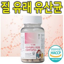 프리미엄 여성 질 유래 유산균 프로바이오틱스, 1통, 60정