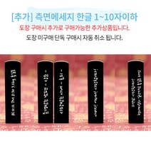 도장꾹 반짝반짝 별자리 황소자리 수제도장 아기도장 통장도장 탄생도장, [추가]_측면메세지_1~10자이하