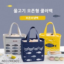 보냉가방 보냉가방 피크닉 캠핑 피크닉 여행 쿨러백 보냉박스 아이스백 아이스가방 쿨링백 보냉백 도시락가방, 그레이