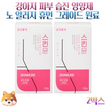 강아지 피부병 곰팡이성 피부염 피부영양제 습진 아토피 피부 피모 피부딱지 영양제, 2박스