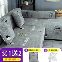 해외출고상품 북유럽 패브릭 소파커버 덮개 쇼파패드ins풍 스판 풀커버 에너지커버 소파천 사계절 범용형 풀커버-62453, 옵션14